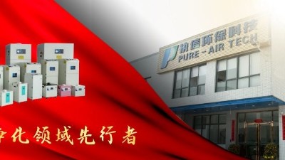 專注于高品質(zhì)煙霧凈化器的生產(chǎn)廠家，執(zhí)信環(huán)?？萍?！