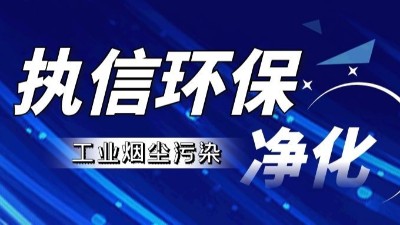 激光清洗種類全解析：執信環保，專注激光清洗煙霧過濾器研發與生產
